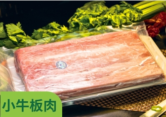 小牛板肉