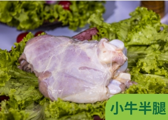 小牛半腿