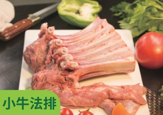 小牛法排