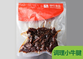 调理小牛腱