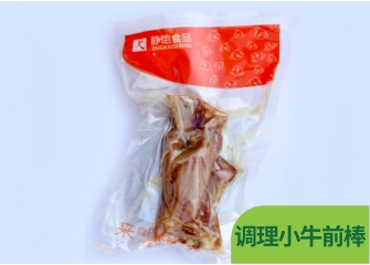 调理小牛前棒